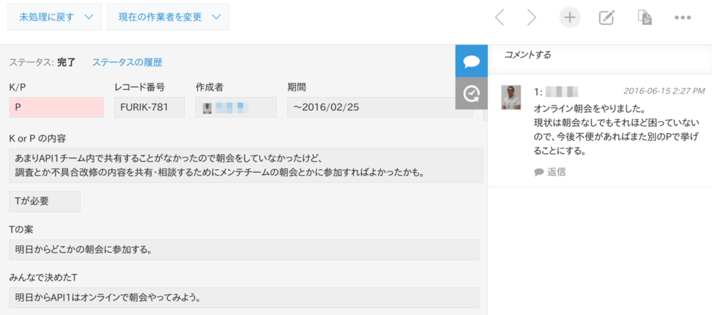 f:id:cybozuinsideout:20160628213130p:plain