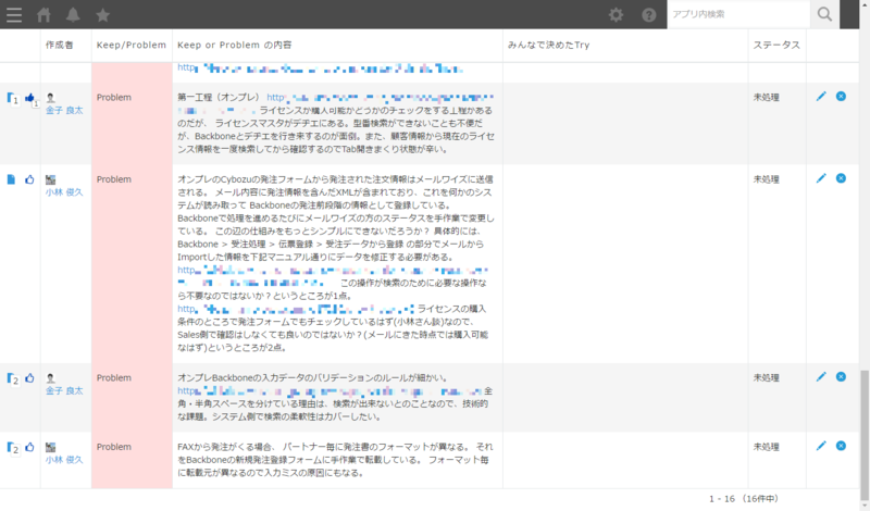 f:id:cybozuinsideout:20160802094858p:plain