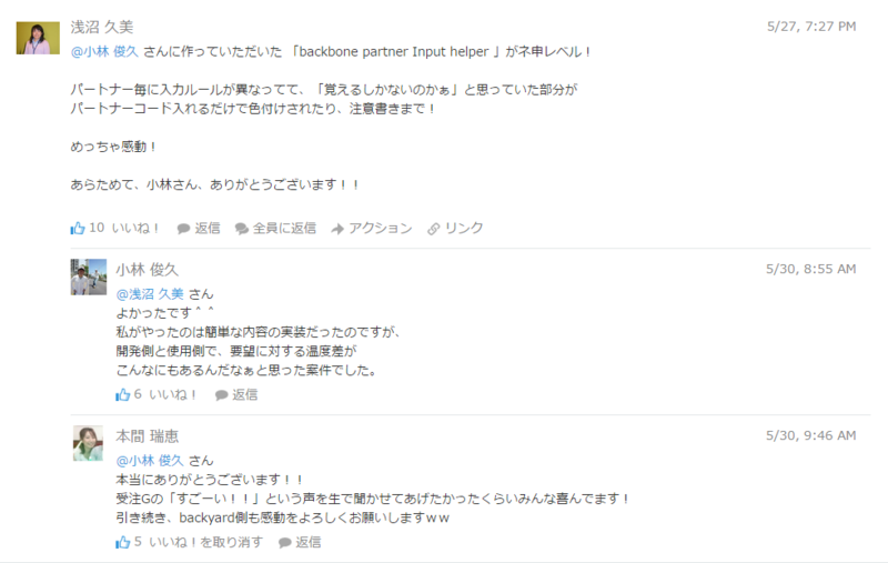 f:id:cybozuinsideout:20160802094859p:plain