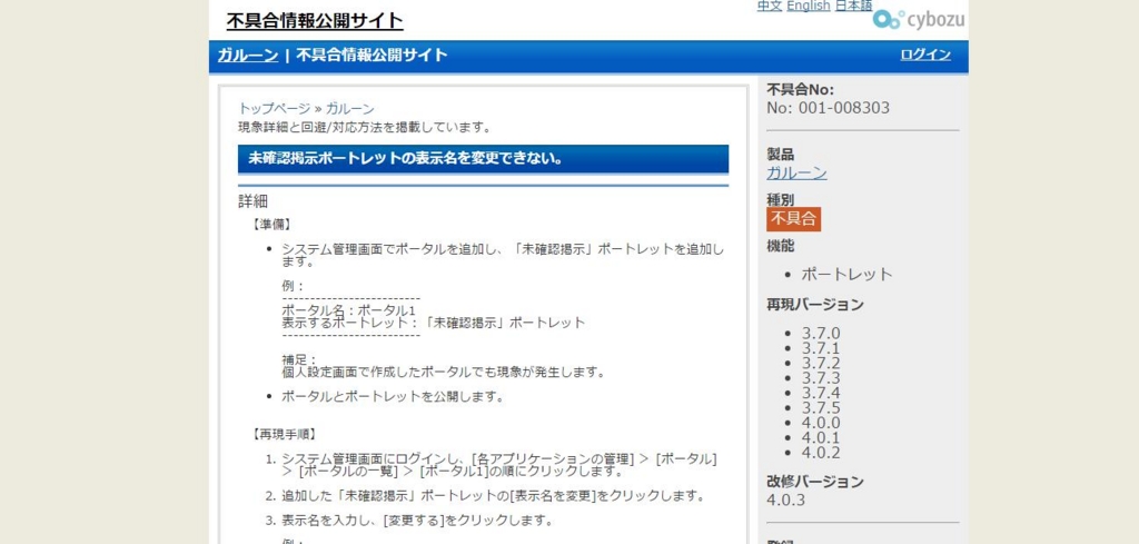 f:id:cybozuinsideout:20160929134855j:plain