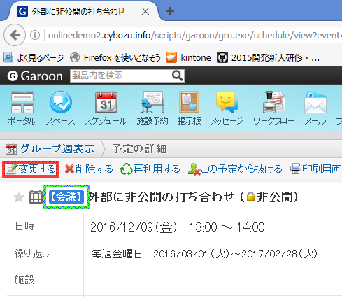 FocusHighlight アドオンの利用例 FocusHighlight アドオンの利用例