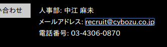 Chromeでテキストリンクにキーボードフォーカスした様子