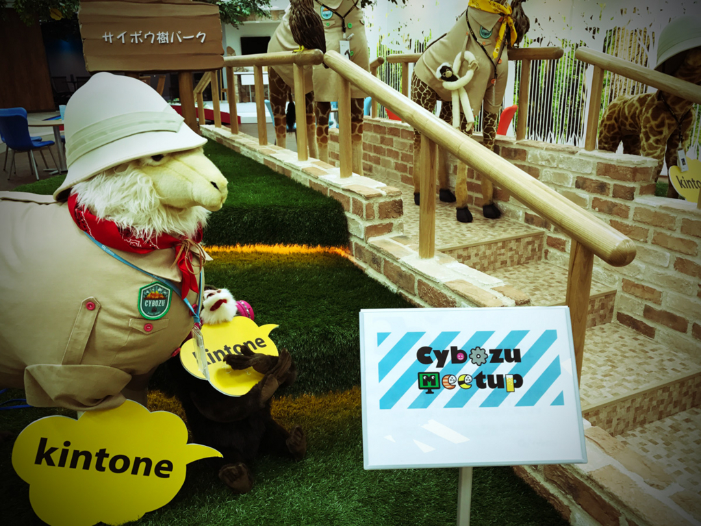 f:id:cybozuinsideout:20170612173645j:plain