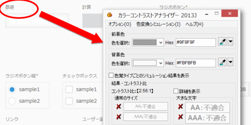 解析ツールによる製品評価