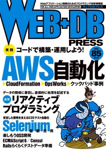 webdb