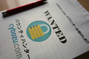 バグハン合宿参加者に配布された「合宿のしおり」の表紙写真