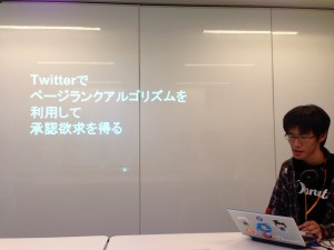 Twitter 連携サービスを開発した中地さん