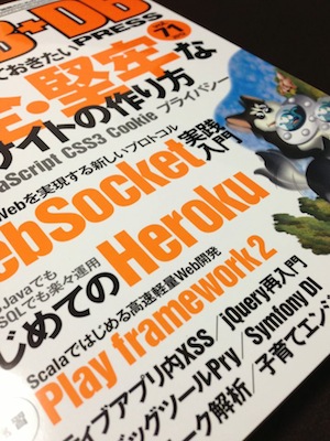 WEB+DB PRES Vol.71 WEB+DB PRES Vol.71