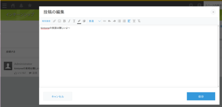 プロトタイプ_コメント編集ダイアログ