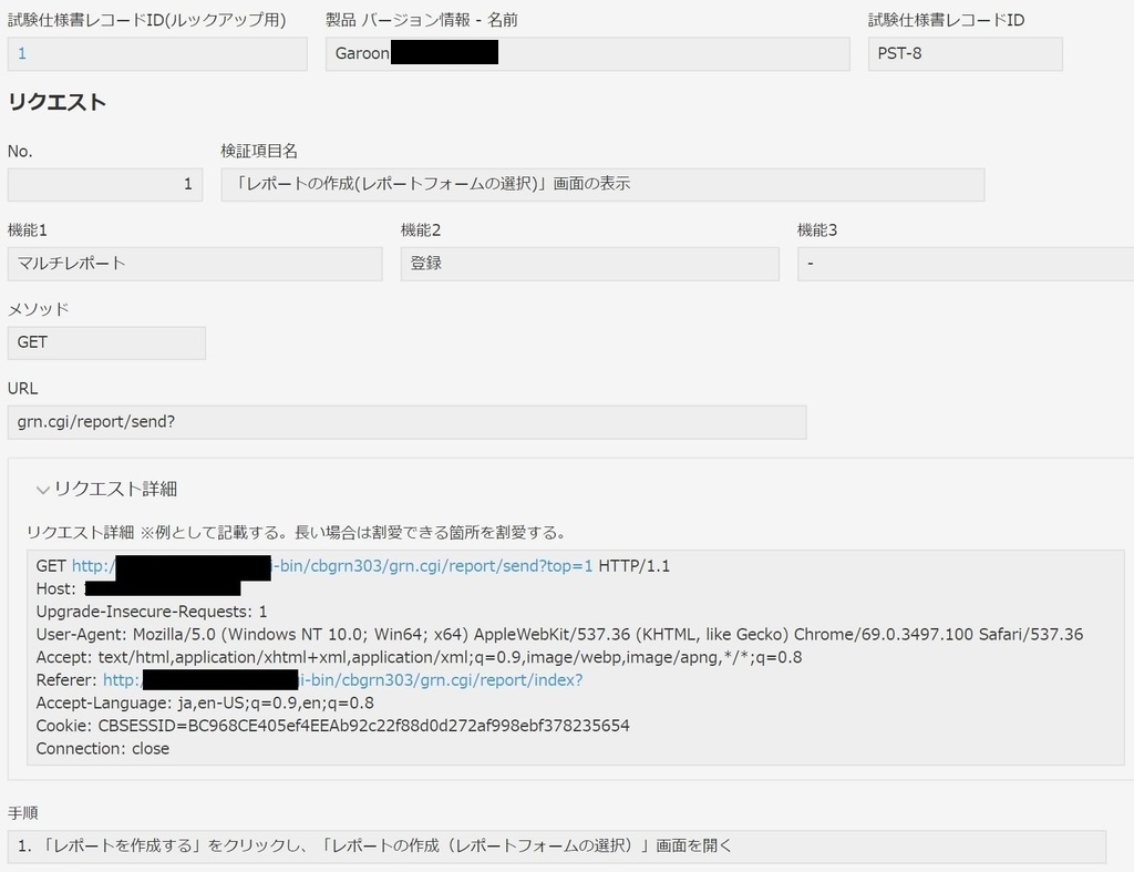 f:id:cybozuinsideout:20181026170143j:plain