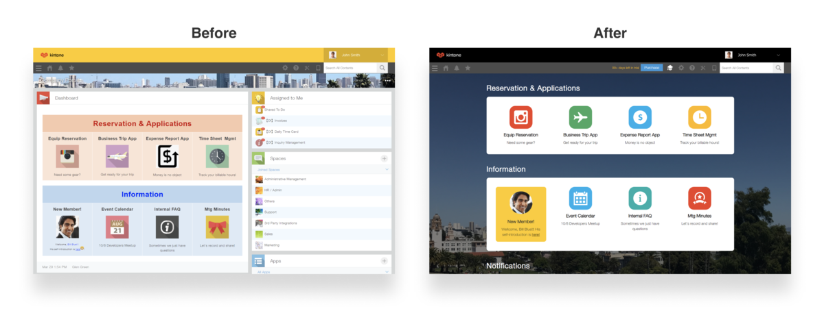 改善前と改善後のポータル画面