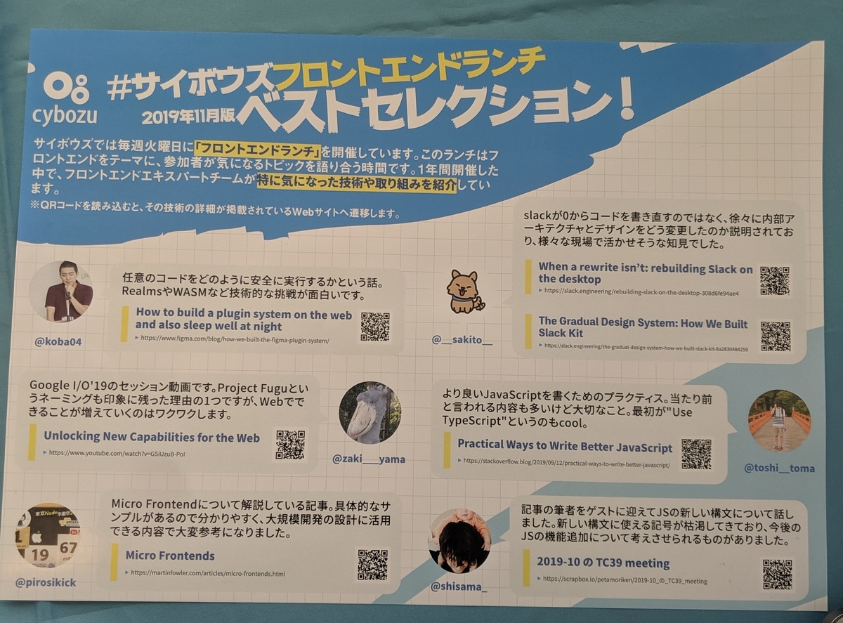 FECF2019で配布したチラシ