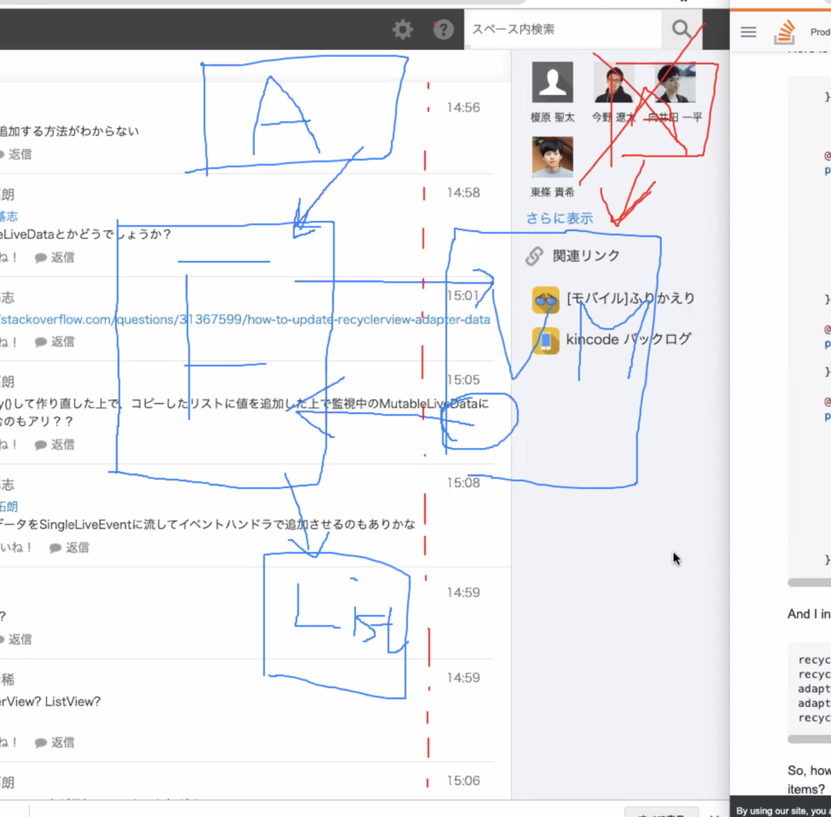 画面共有を利用した設計の様子