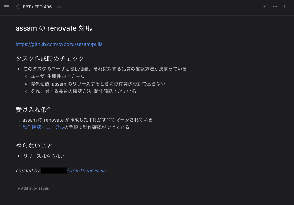 上で記述した Markdown によって生成された Issue