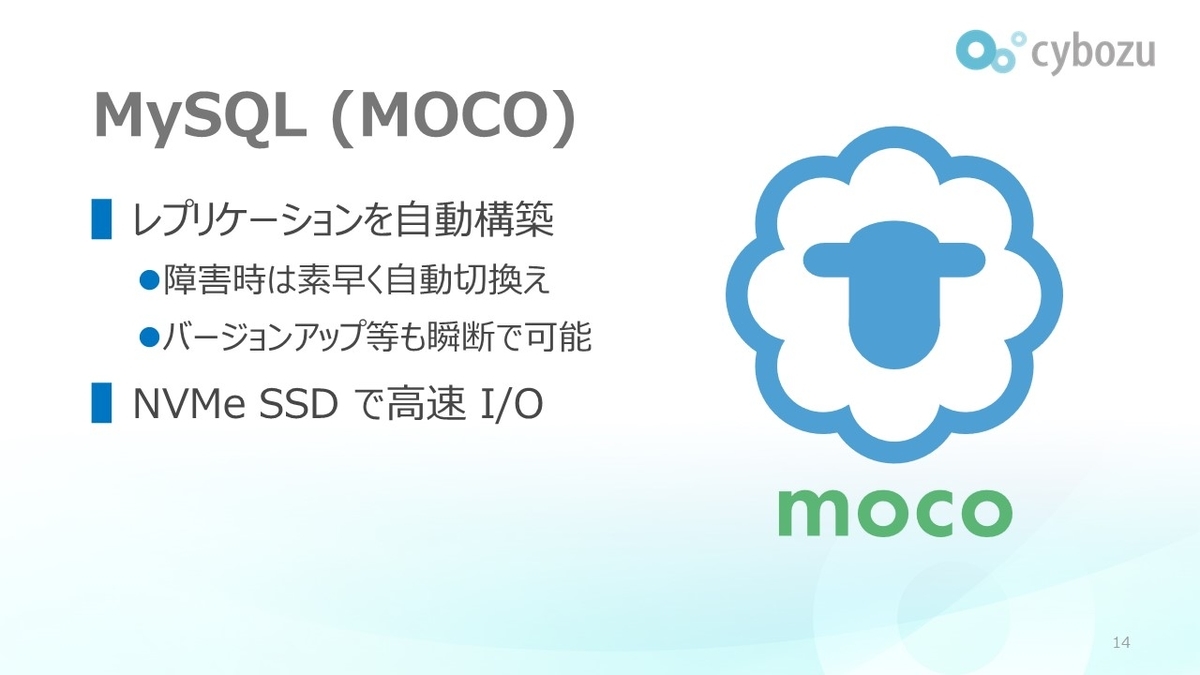 MySQL (MOCO)