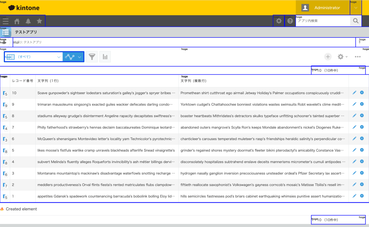 kintone 画面上で、コンポーネント単位で青い枠で囲って表示してみたイメージ