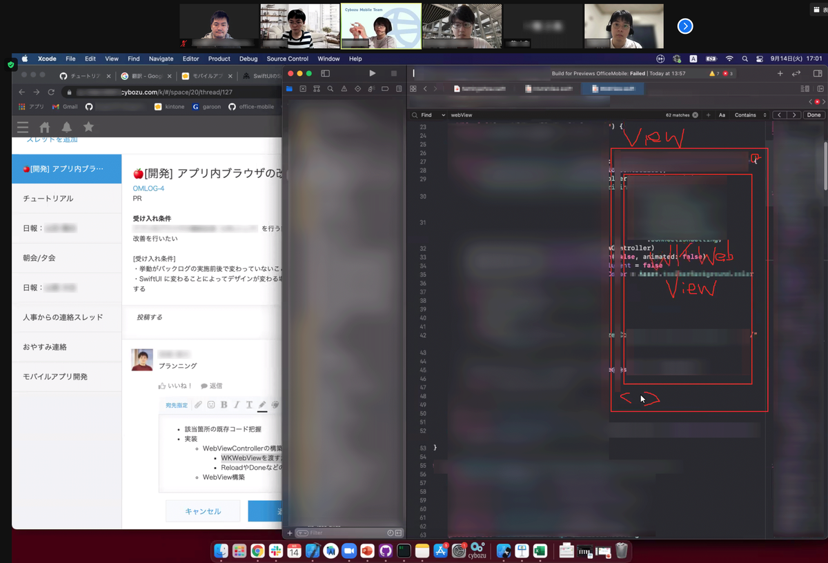 画面共有のペイント機能を使ってナビゲートをする様子