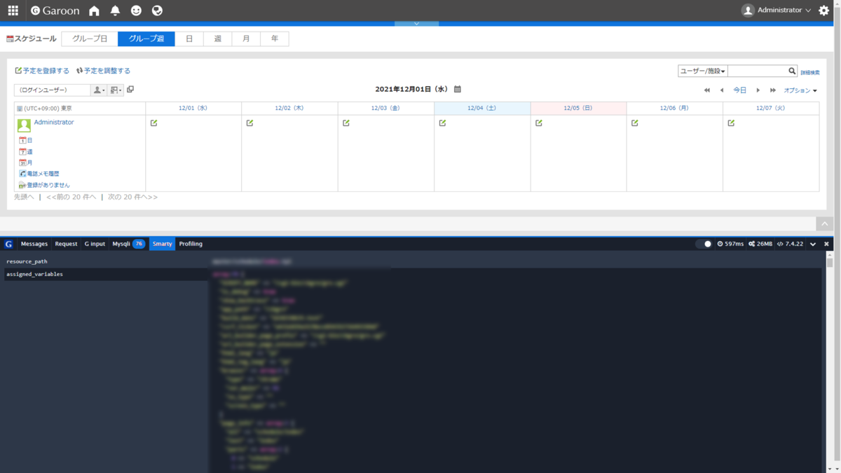 ダークモードを有効にした状態のDebugBar