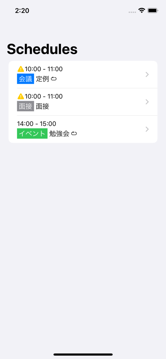 対応が必要な画面構成の例
