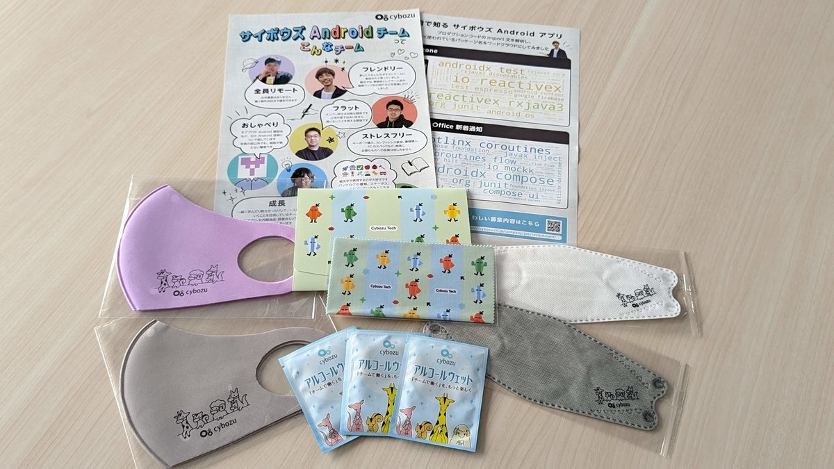 DroidKaigi2022 サイボウズノベルティ