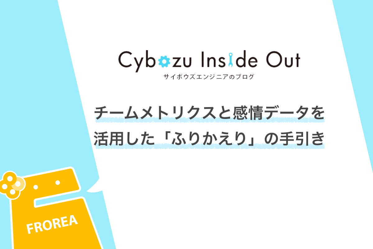 スクラムチームで実践しているソロプロとモブプロを両立したスウォーミングの紹介