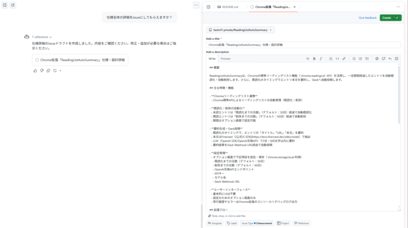 Copilotがissueのドラフトを生成する