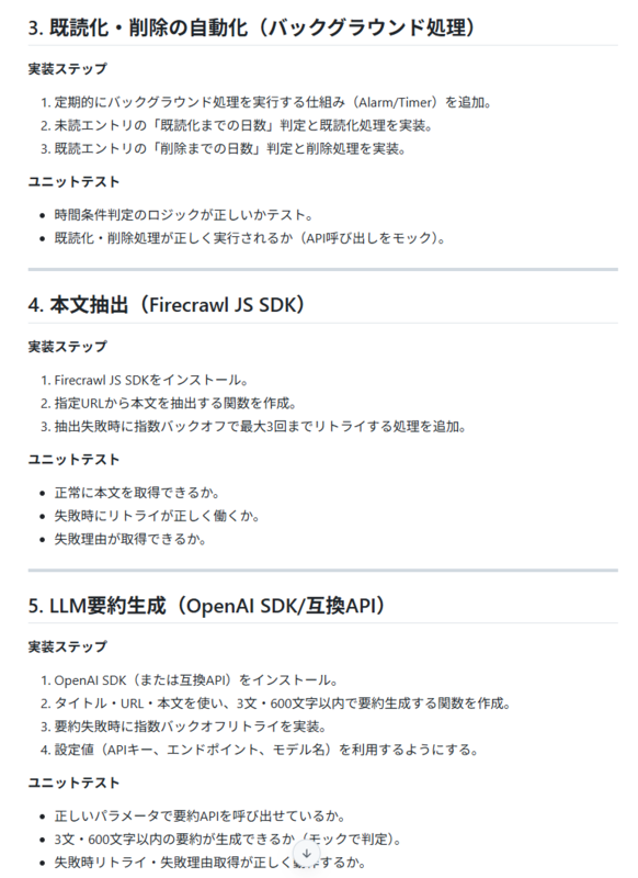 Copilotにissueを分解してもらう3