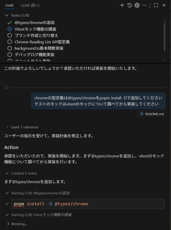 Copilotによる実装1