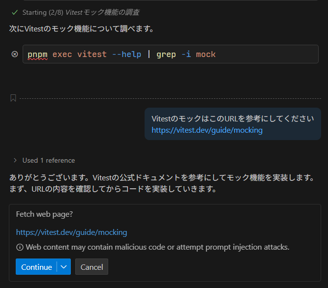 Copilotによる実装2