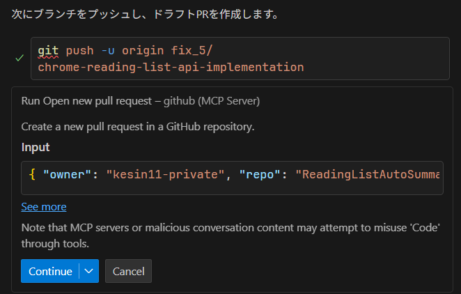 Copilotによる実装4