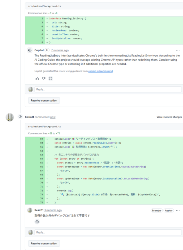 GitHub Copilot code reviewと人間のレビューがpull-requestの画面に並ぶ