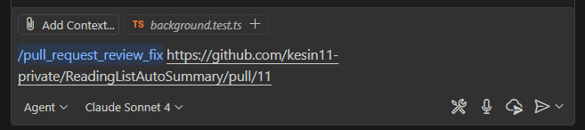レビュー修正用の秘伝のプロンプトにpull-requestのURLを渡す