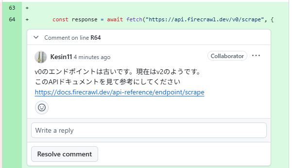 Firecrawlの最新エンドポイントのリファランスのURLをレビューで教えた様子