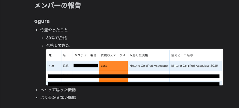 受験結果の報告
