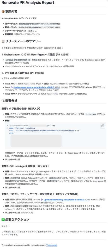 Renovate PR に対する自動レビュー結果の画像