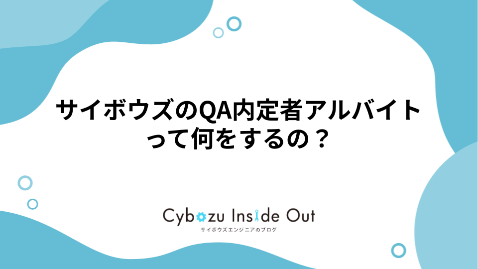 アイキャッチ画像