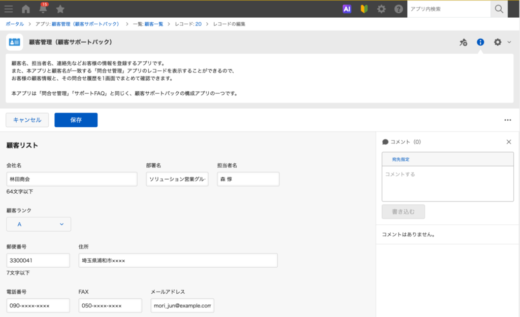 ギリオト様　オーダーページ kintoneのフロントエンド刷新に残る「良くない型」の分析と改善運用