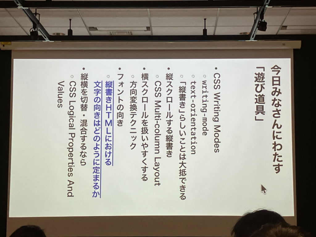 「今日みなさんにわたす「遊び道具」」というスライド。
