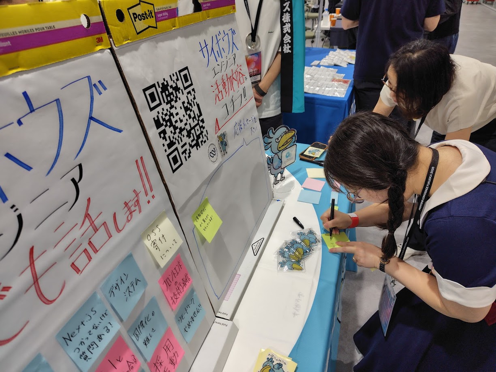 ブースの前で参加者が付箋にメッセージを書いている