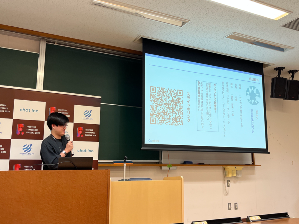 登壇中のコサキンと、自己紹介スライド