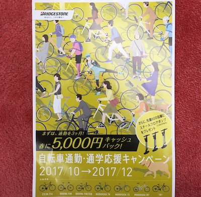 f:id:cycland_nakazawa:20171006154736j:plain f:id:cycland_nakazawa:20171006154736j:plain