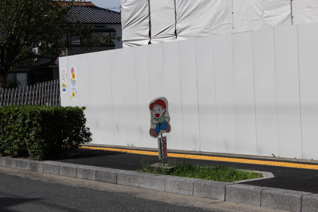 海田 市 自転車
