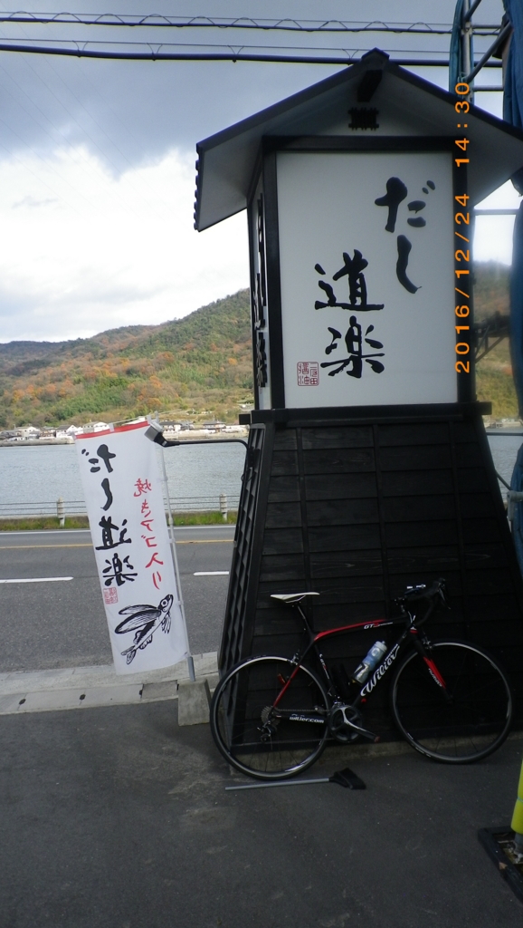 f:id:cycle_piyo:20161226094810j:plain