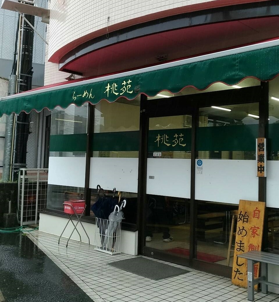 f:id:cycle_piyo:20180916002306j:plain f:id:cycle_piyo:20180916002306j:plain