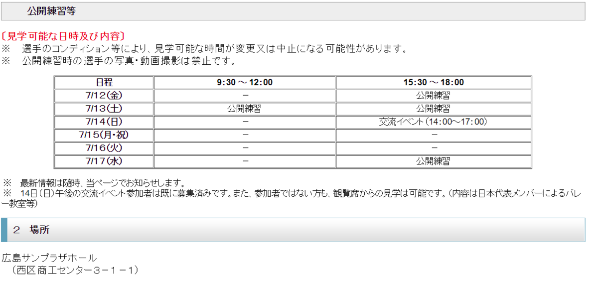 f:id:cycle_piyo:20190712012206p:plain