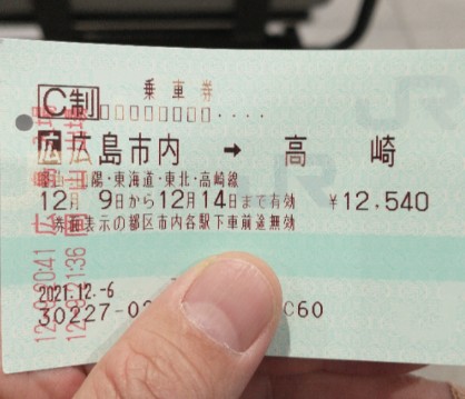 f:id:cycle_piyo:20211209221252j:image f:id:cycle_piyo:20211209221252j:image