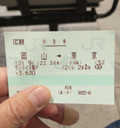 f:id:cycle_piyo:20211209221441j:image f:id:cycle_piyo:20211209221441j:image