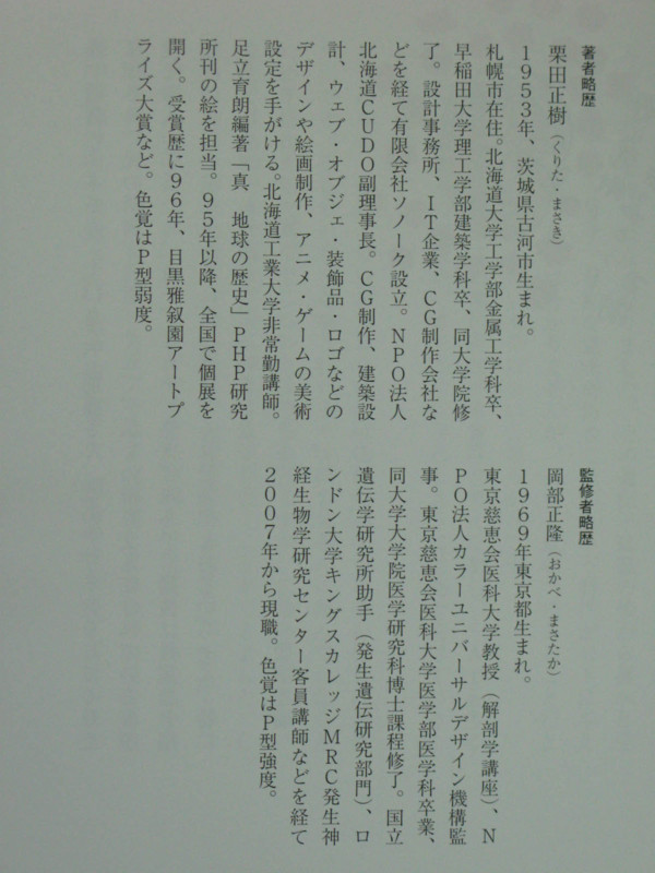 f:id:cycleshop_kurita:20090804143701j:image f:id:cycleshop_kurita:20090804143701j:image