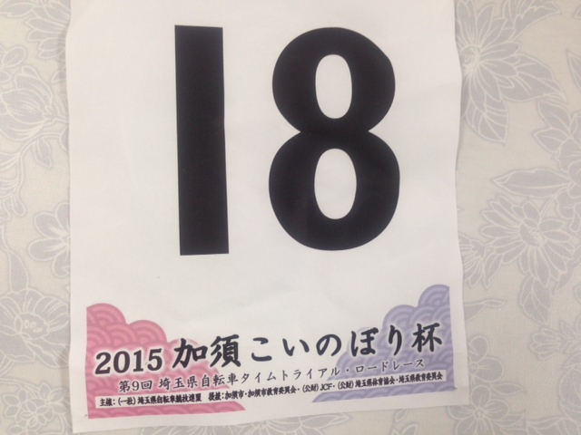 f:id:cycleshophodaka:20150510154843j:plain