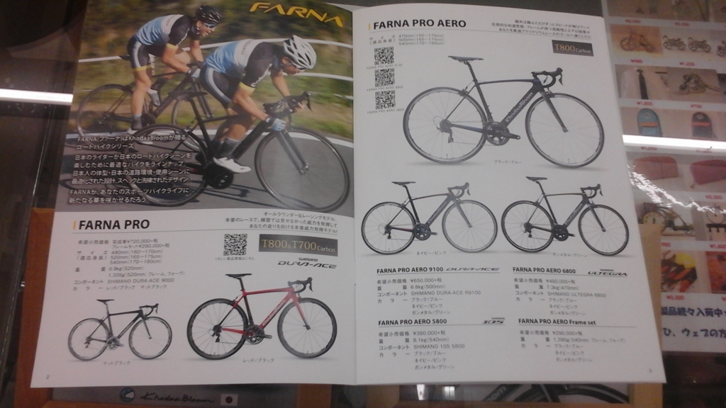 f:id:cycleshophodaka:20161101120224j:plain